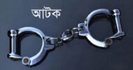 বিয়ানীবাজারে অপহৃত স্কুলছাত্র রিয়াদ উদ্ধার, আটক ২