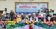 জকিগঞ্জে নব নির্বাচিত সংসদ সদস্য মাওলানা হুছামুদ্দীন চৌধুরীর মতবিনিময় 
